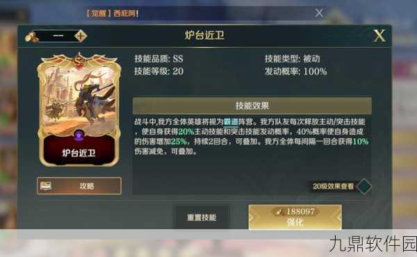 文明与征服孙武阵容搭配深度解析与实战攻略