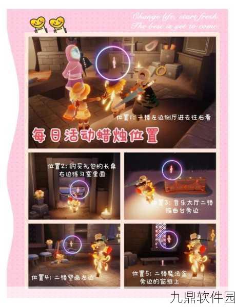 手游资讯,Sky光遇全蜡烛获取方法深度解析
