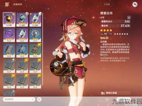 原神手游角色深度解析,烟绯的原型与背景故事