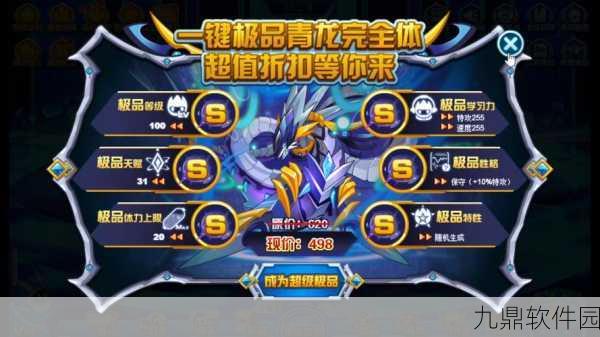 奥拉星手游青龙之力全面解锁，助力玩家战力飙升！
