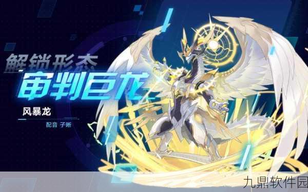 奥拉星手游青龙之力全面解锁,助力玩家战力飙升!