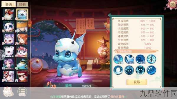 神雕侠侣2手游，揭秘宠物资质巅峰与提升攻略