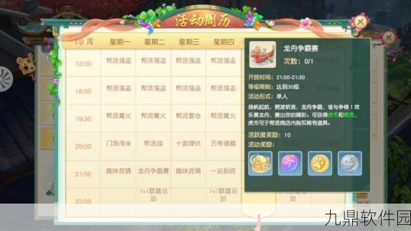 神雕侠侣2手游,揭秘宠物资质巅峰与提升攻略