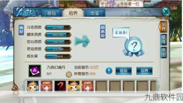 诛仙手游宠物驯养秘籍，2025年进阶必备攻略
