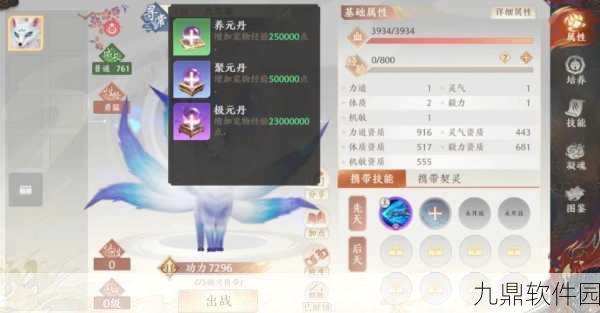 诛仙手游宠物驯养秘籍,2025年进阶必备攻略