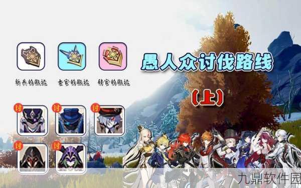 原神讨伐系统，探索、战斗与世界的完美融合