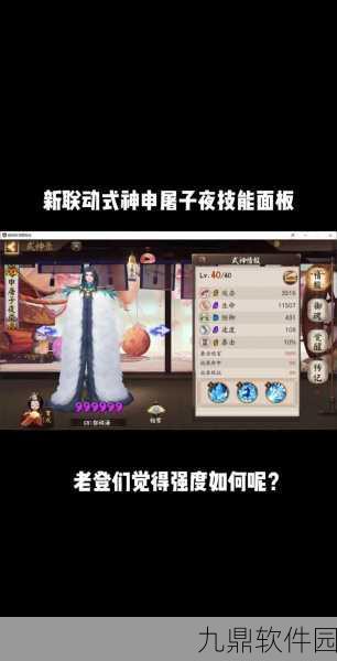 阴阳师面板计算深度解析，助力玩家精准提升战力