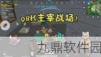 香肠派对射手步枪全面解析，精准射击，主宰战场
