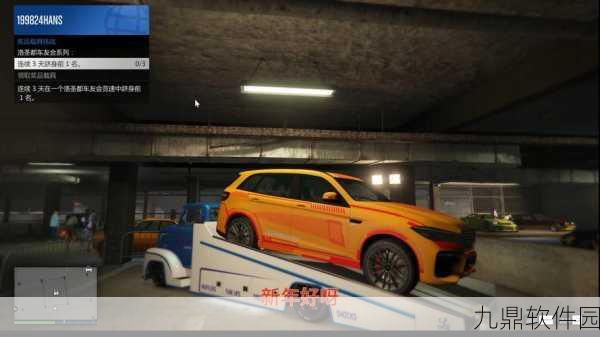 GTA5手游版键位详解，掌握操作技巧，驰骋洛圣都