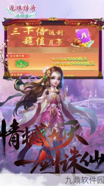龙珠传奇GM版震撼发布，全新角色扮演动作冒险之旅启程