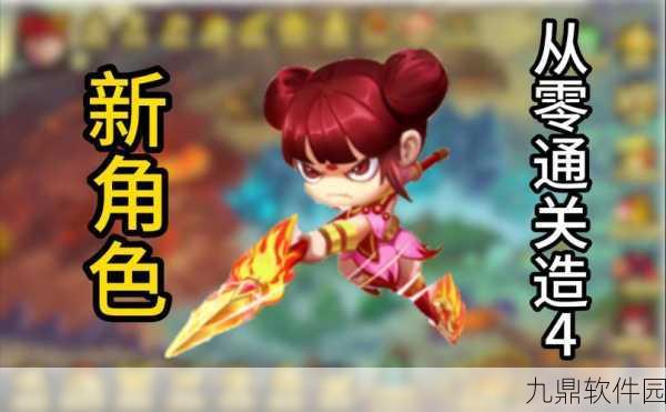 造梦西游4腾讯版震撼登场，经典页游重塑，横版动作闯关新体验