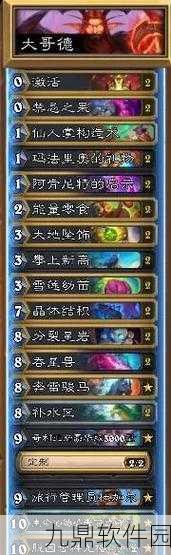 炉石传说,揭秘狗头人城墙德卡组的构筑与战术
