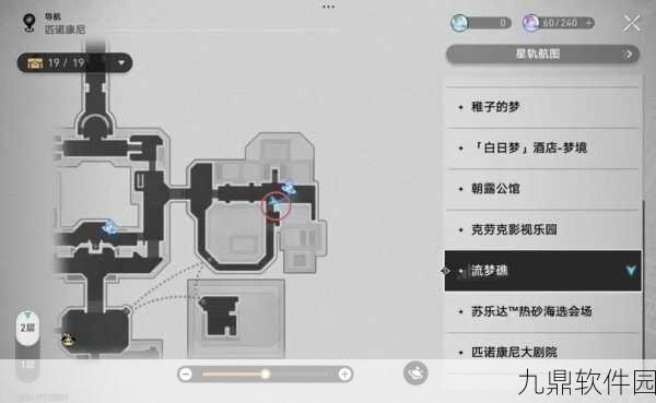 崩坏星穹铁道第二期工造司魔方解谜全攻略，解锁隐藏宝藏的钥匙
