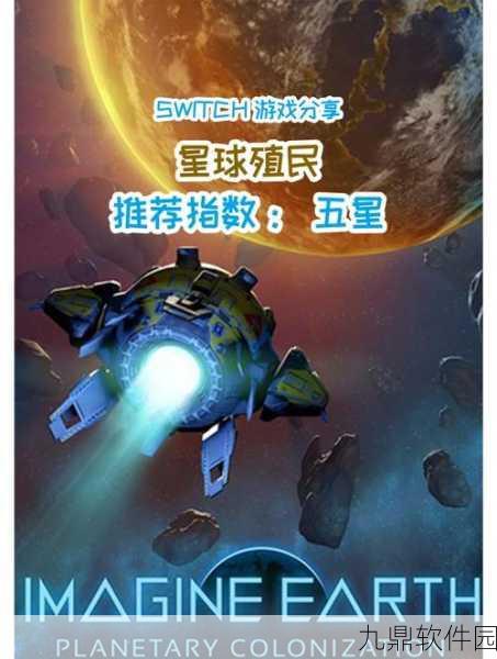 手游资讯,安卓休闲益智新游星球潜将战记发布,探索宇宙奥秘赢大奖