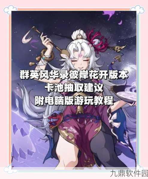 手游资讯，阴阳师彼岸花抽取攻略全解析