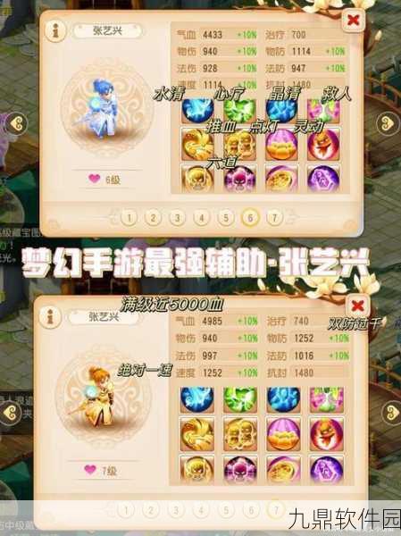 梦幻西游手游，解锁骑宠任务等级全解析