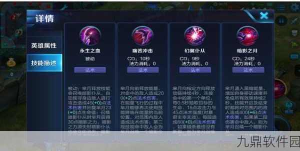 王者荣耀深度解析,吸血女王芈月的实战攻略与定位