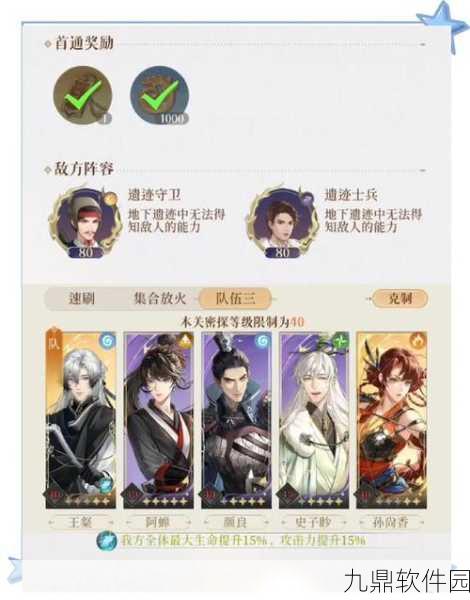 地下城堡3遗迹密林通关全攻略