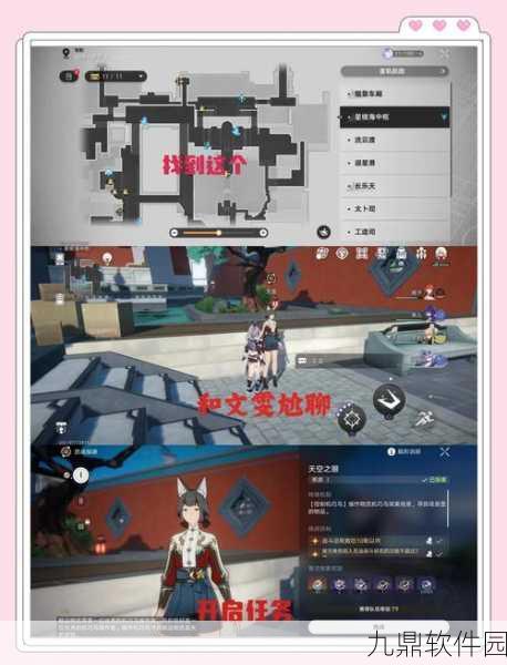 手游资讯指令，深入解析崩坏，星穹铁道有龙矫矫，其渊渺渺任务等级要求