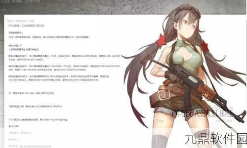 少女前线伯莱塔38型公式揭秘,新版本更新与活动预告深度解析