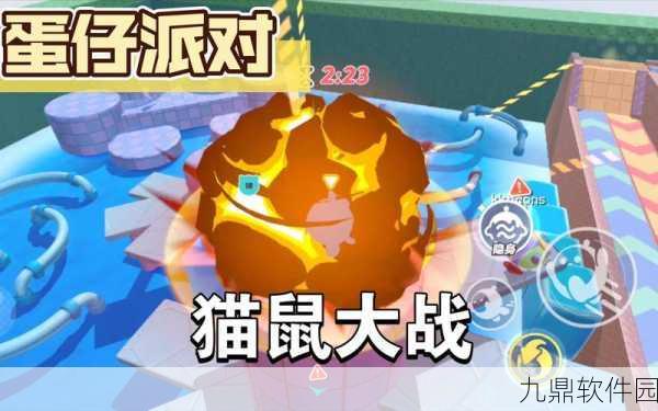 手游资讯,蛋仔派对猫鼠大战高级玩法技巧攻略宝典全面解析