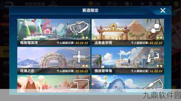 QQ飞车手游星火长夜第四章，极速挑战与攻略秘籍全解析