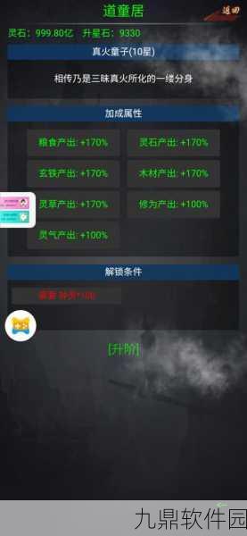 想不想修真电脑版震撼发布，文字修仙新纪元，放置玩法再升级
