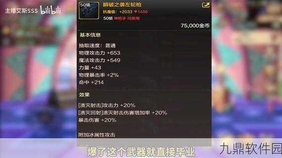 地下城与勇士手游,110级女弹药毕业装备全面展示