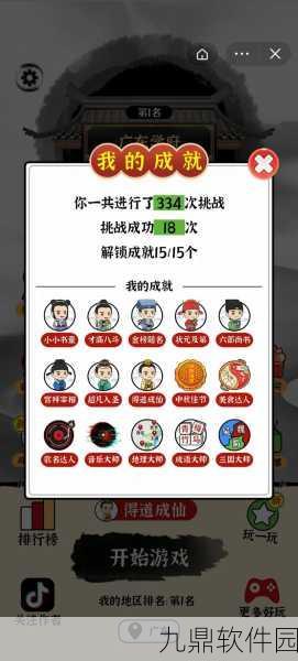 文字大挑战安卓版震撼发布，休闲闯关新体验，考验玩家知识广度