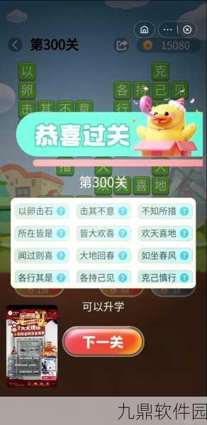 文字大挑战安卓版震撼发布,休闲闯关新体验,考验玩家知识广度