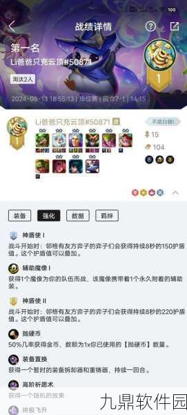 云顶之弈手游玉龙九五阵容终极指南,打造无敌阵容的秘籍