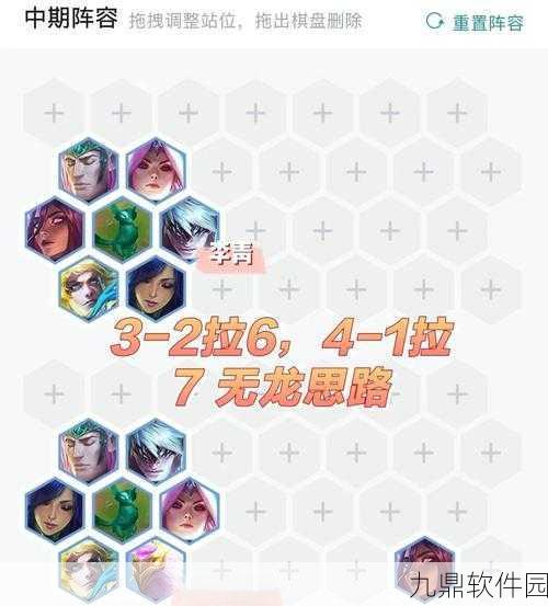 云顶之弈手游玉龙九五阵容终极指南,打造无敌阵容的秘籍
