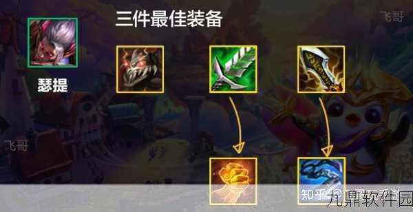 金铲铲之战,深入解析龙族神盾羁绊实战玩法