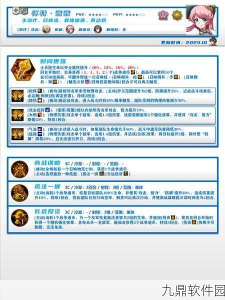 梦幻模拟战手游资讯，永恒的意志任务全攻略揭秘