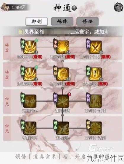 一念逍遥,揭秘高效获取灭魂剑的独门秘籍