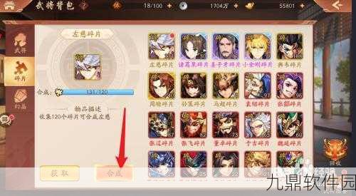 少年三国志2武将碎片置换系统全面解析