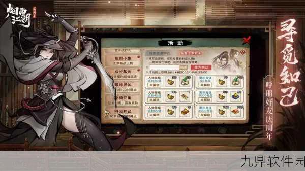 手游资讯,烟雨江湖阎魔剑歌第十重获取攻略详解