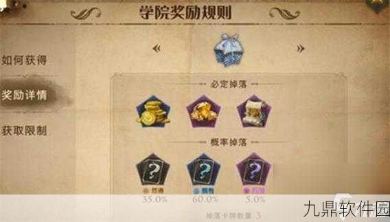 哈利波特,魔法觉醒钻石消费指南——精明玩家的选择
