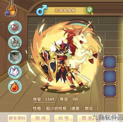 手游资讯，洛克王国新版本揭秘——如何驾驭闪耀钻石独角兽