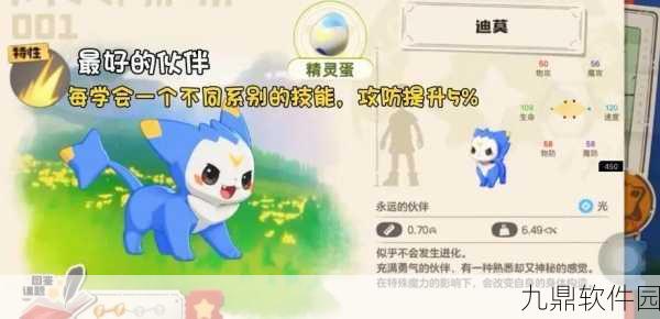 手游资讯,洛克王国新版本揭秘——如何驾驭闪耀钻石独角兽
