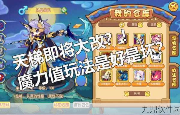 洛克王国手游资讯,寻回魔力活动全攻略