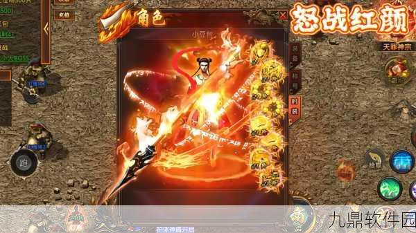 怒战GM版手游震撼发布，传奇角色扮演新纪元开启