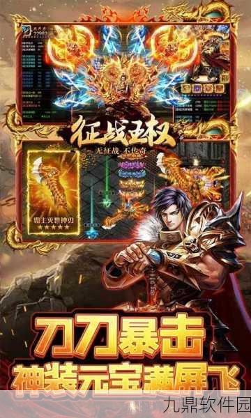 怒战GM版手游震撼发布,传奇角色扮演新纪元开启
