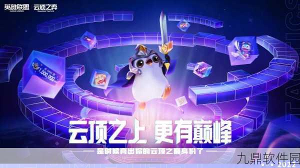 云顶之弈与金铲铲之战，哪款自走棋游戏更受玩家青睐？