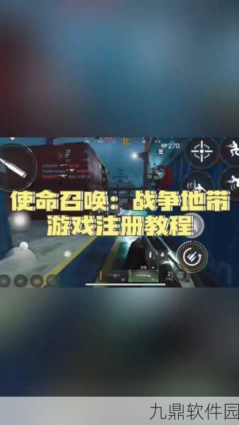 手游资讯,使命召唤手游中如何解锁并使用小飞机