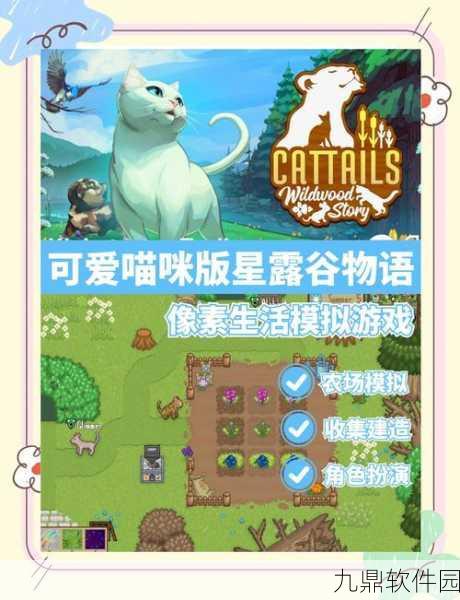 喵星物语最新版游戏下载，国产热门趣味休闲益智游戏再掀热潮