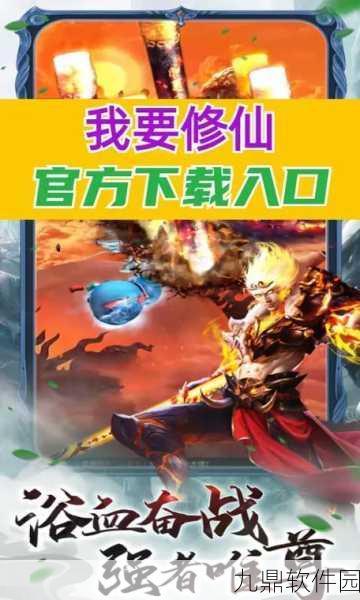 修真荣耀新版本震撼发布，仙侠修仙新体验等你来探索
