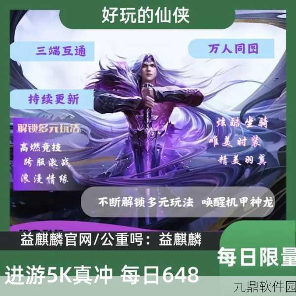 修真荣耀新版本震撼发布,仙侠修仙新体验等你来探索