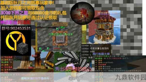 我的世界手游披风获取全攻略,揭秘秋月之光披风