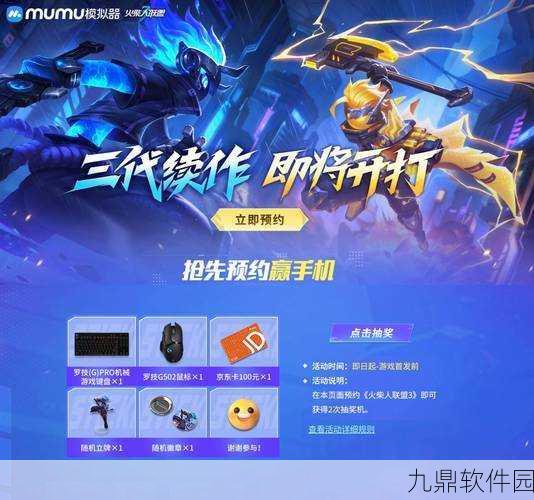 手游资讯,火柴人归来公测盛典,兑换码全攻略独家揭秘